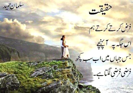 Romantic Poetry image