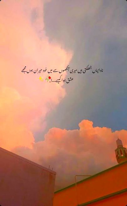 Sad Poetry image