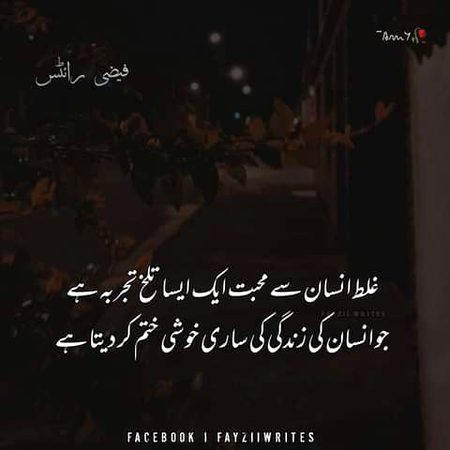 Sad Poetry image