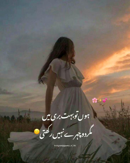 Attitude Poetry image