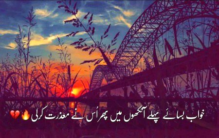 Sad Poetry image