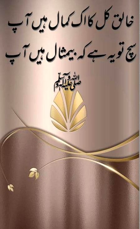 Islamic Quotes image