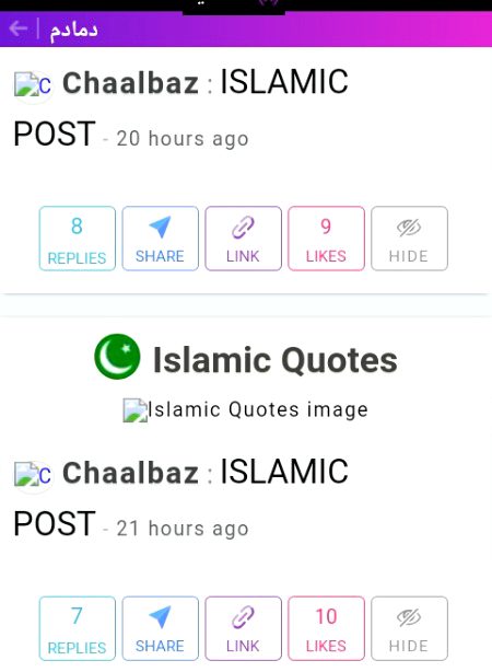 Damadam Roasting image