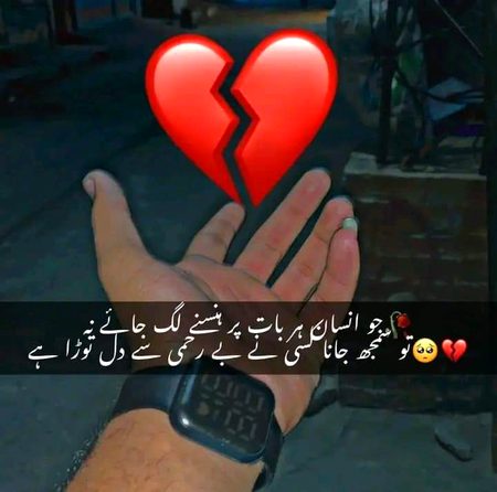 Sad Poetry image