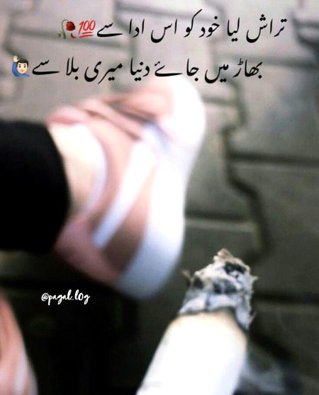 Attitude Poetry image