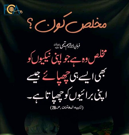 Islamic Quotes image