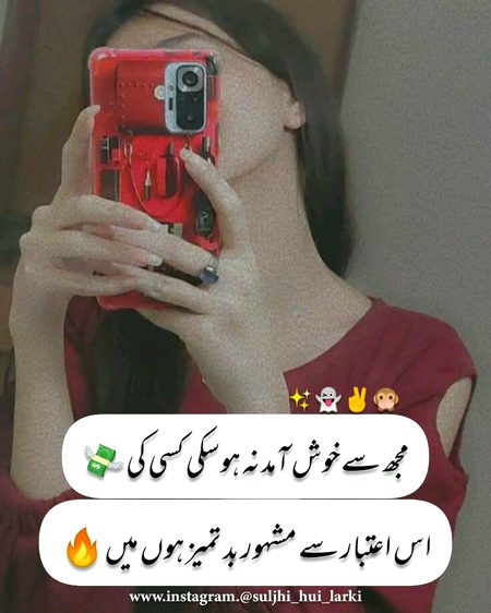 Attitude Poetry image
