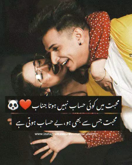 Romantic Poetry image