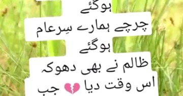 Attitude Poetry image