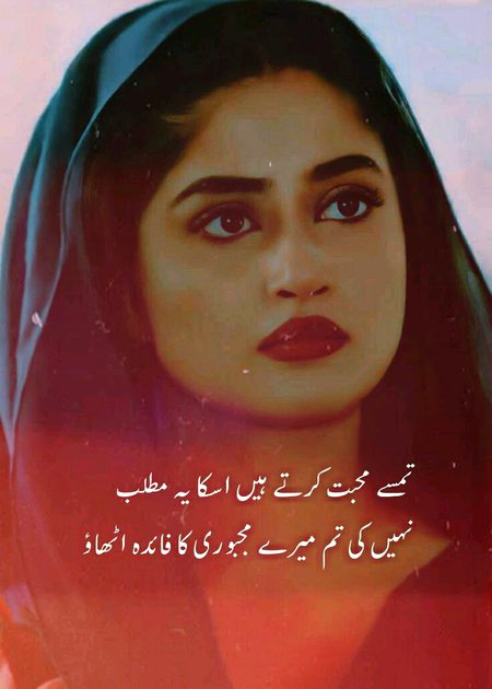 Sad Poetry image