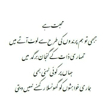 Romantic Poetry image