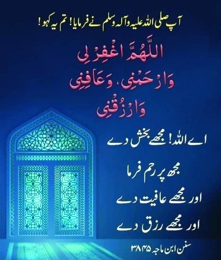 Islamic Quotes image