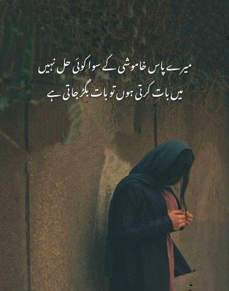 Sad Poetry image