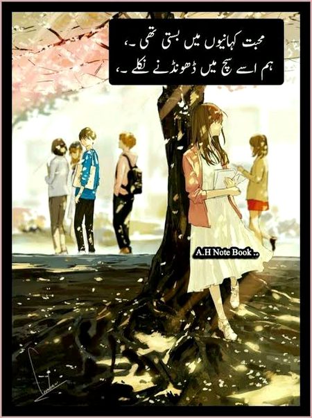 Sad Poetry image