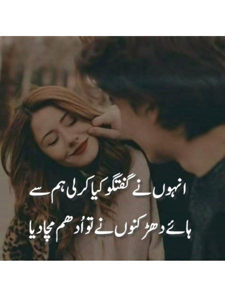 Romantic Poetry image