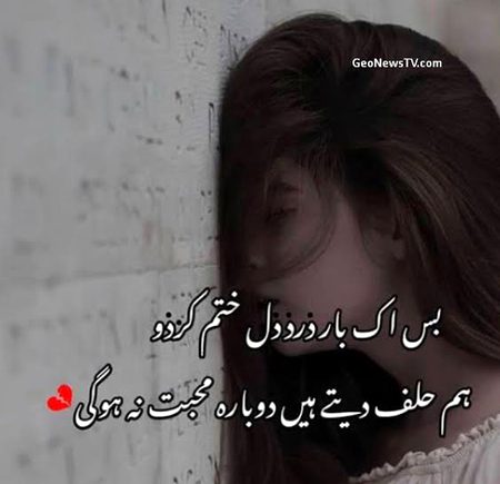 Sad Poetry image
