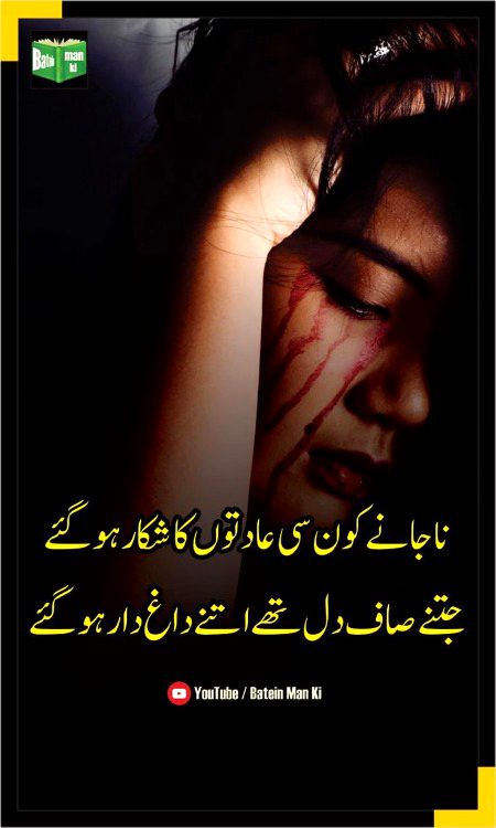 Sad Poetry image