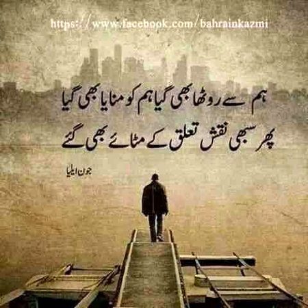 Sad Poetry image