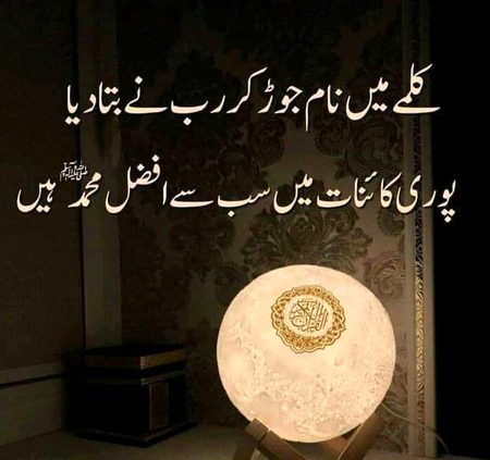 Islamic Quotes image