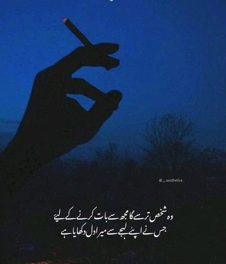 Sad Poetry image