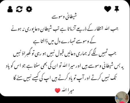 Islamic Quotes image