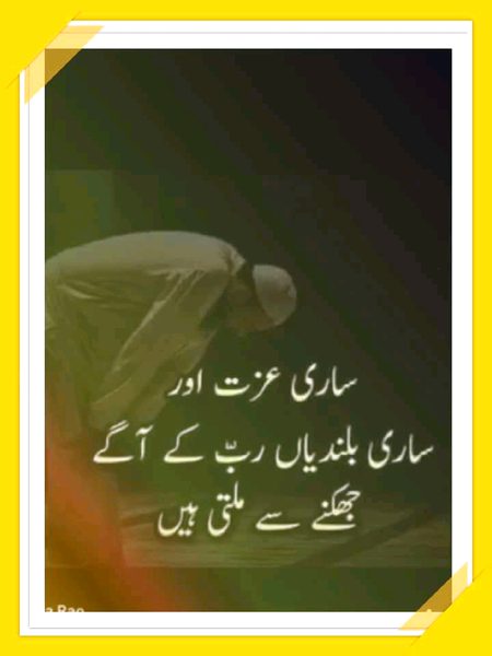 Islamic Quotes image
