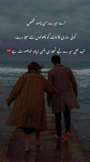 Romantic Poetry image