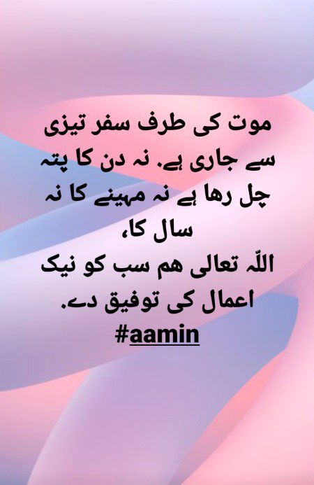 Islamic Quotes image