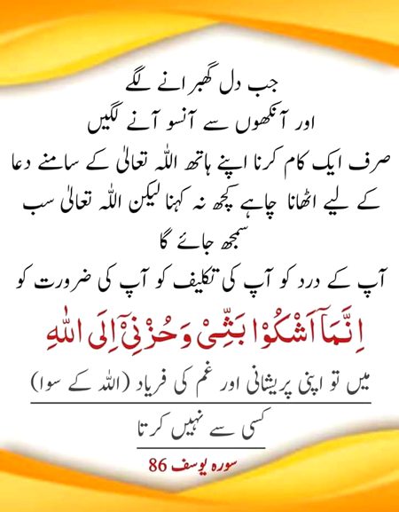 Islamic Quotes image