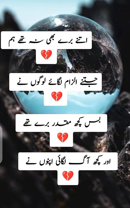 Sad Poetry image