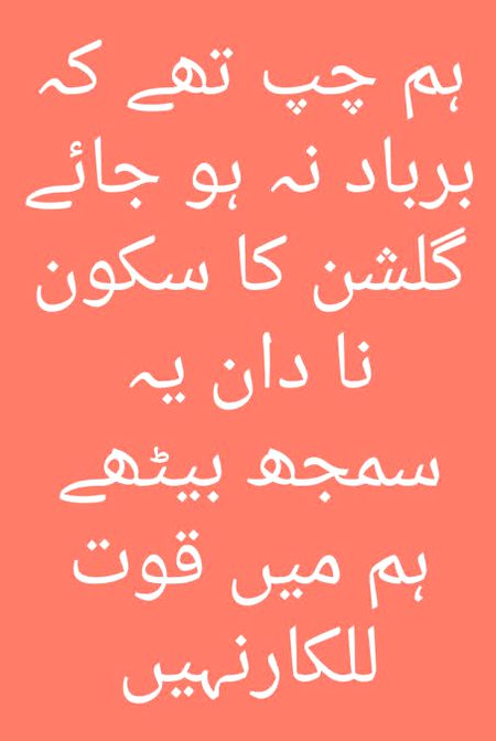 Attitude Poetry image