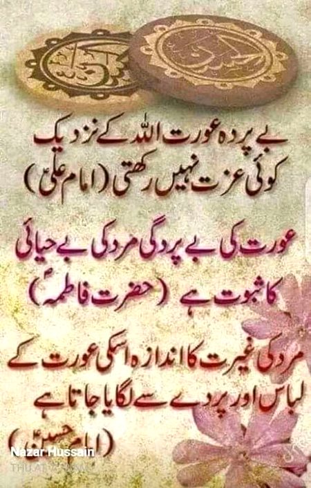 Islamic Quotes image
