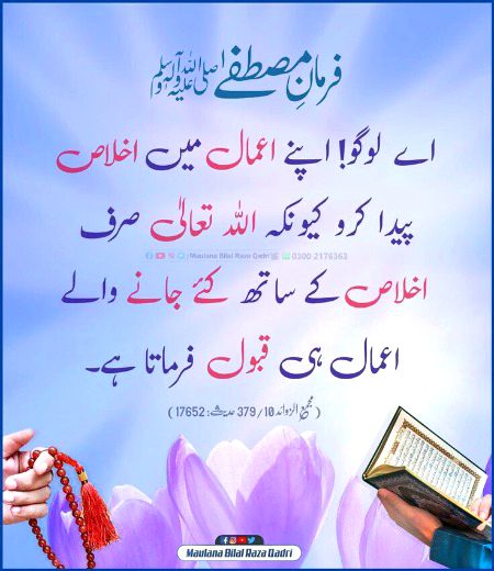 Islamic Quotes image