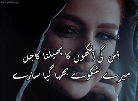 Romantic Poetry image