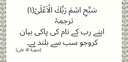 Islamic Quotes image
