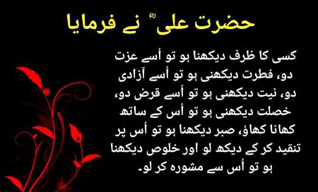 Islamic Quotes image