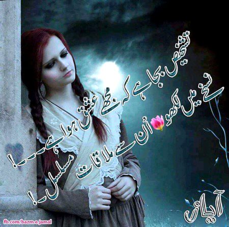 Romantic Poetry image