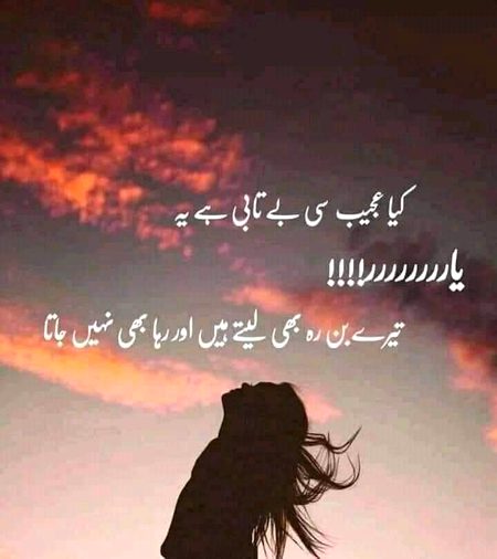Sad Poetry image