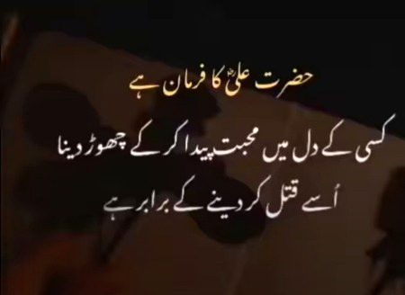 Islamic Quotes image