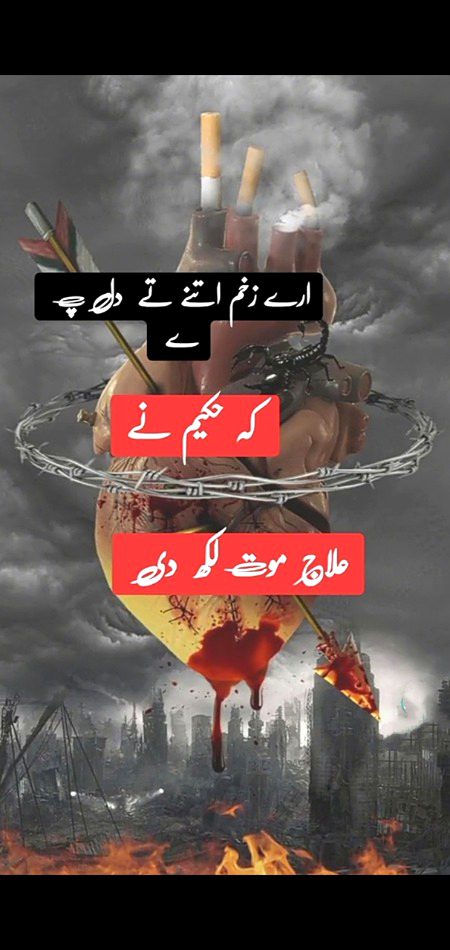 Sad Poetry image