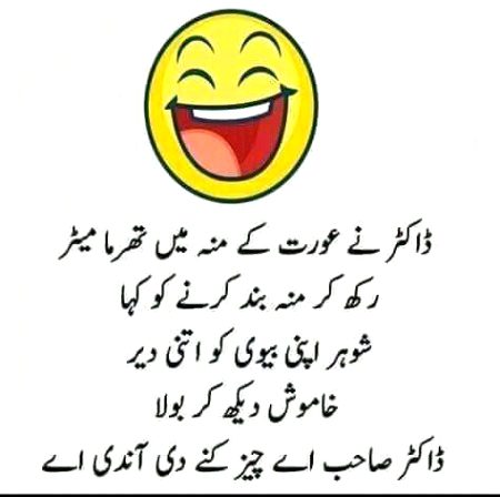 Jokes image