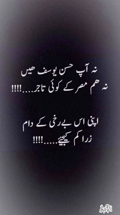 Attitude Poetry image