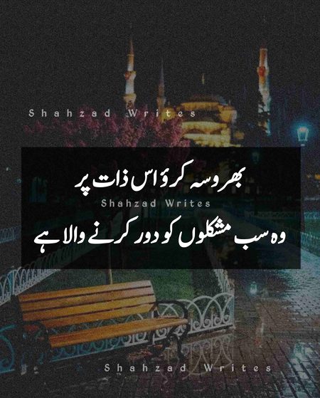 Islamic Quotes image