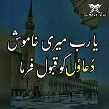 Islamic Quotes image