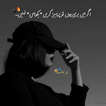 Attitude Poetry image