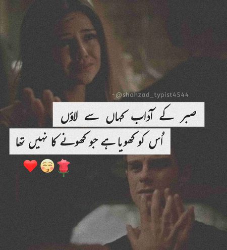 Sad Poetry image