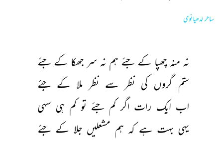 Attitude Poetry image