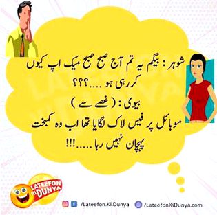 Jokes image