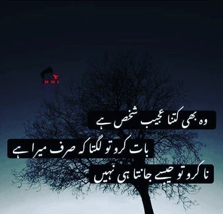 Sad Poetry image