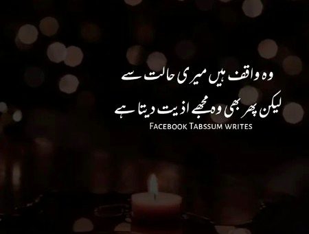Sad Poetry image